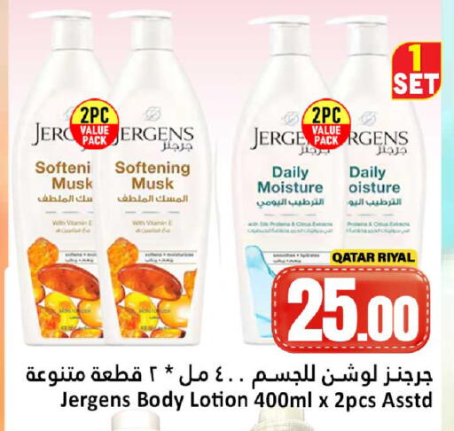 available at دانة هايبرماركت in قطر - الضعاين