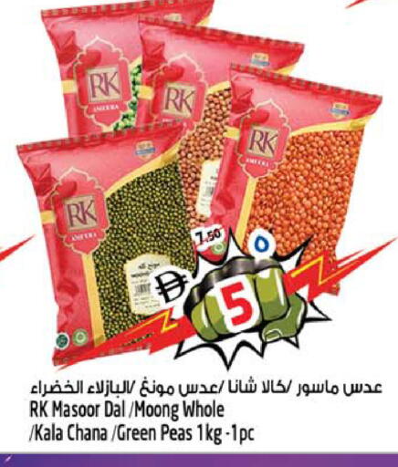 Peas available at SAFARI HYPERMARKET  in UAE - Ras al Khaimah
