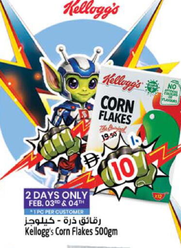 available at SAFARI HYPERMARKET  in UAE - Ras al Khaimah