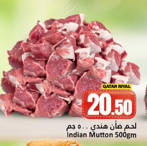 available at دانة هايبرماركت in قطر - الدوحة