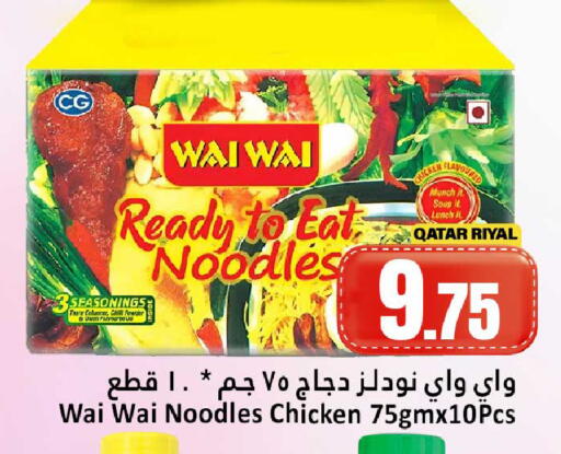 available at دانة هايبرماركت in قطر - الضعاين