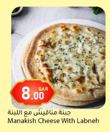 available at Dana Market in Qatar - Umm Salal