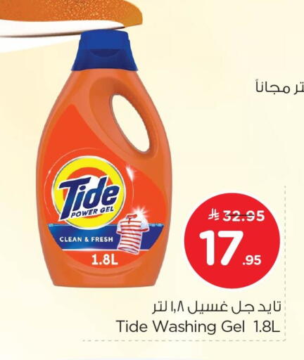 available at Nesto in KSA, Saudi Arabia, Saudi - Al Khobar