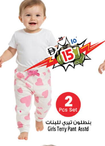 available at SAFARI HYPERMARKET  in UAE - Ras al Khaimah