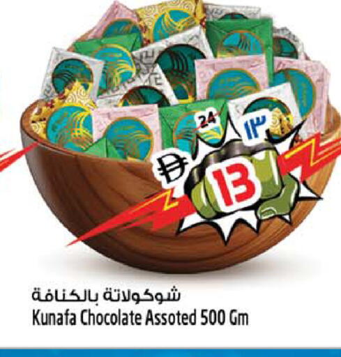 available at SAFARI HYPERMARKET  in UAE - Ras al Khaimah