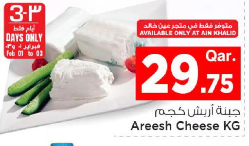 available at Mark & Save  in Qatar - Al Khor