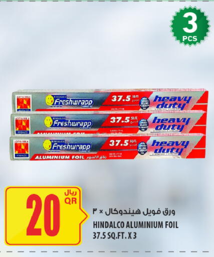 available at شركة الميرة للمواد الاستهلاكية in قطر - الضعاين