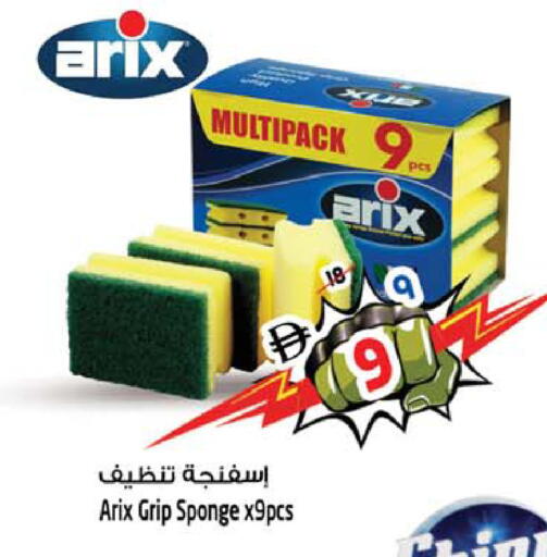 available at SAFARI HYPERMARKET  in UAE - Ras al Khaimah