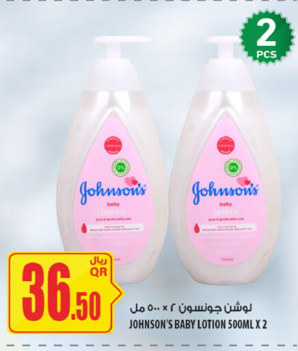 available at شركة الميرة للمواد الاستهلاكية in قطر - الضعاين