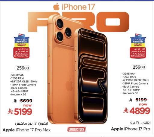 Apple available at هايبر الوفاء in مملكة العربية السعودية, السعودية, سعودية - جدة