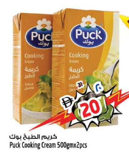 available at SAFARI HYPERMARKET  in UAE - Ras al Khaimah