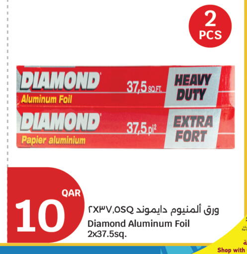 available at سيتي هايبرماركت in قطر - الريان