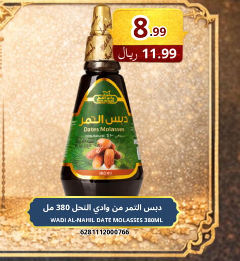 Date available at Al Basma Al Khalida Markets in KSA, Saudi Arabia, Saudi - Khamis Mushait
