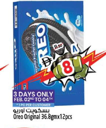 available at SAFARI HYPERMARKET  in UAE - Ras al Khaimah