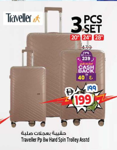 available at SAFARI HYPERMARKET  in UAE - Ras al Khaimah