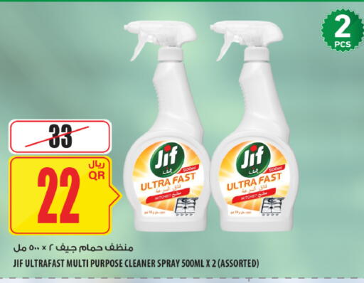 available at Al Meera in Qatar - Umm Salal