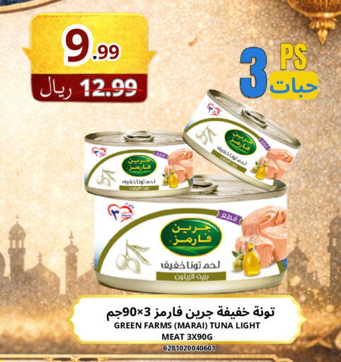 available at اسواق البسمة الخالدة in مملكة العربية السعودية, السعودية, سعودية - خميس مشيط