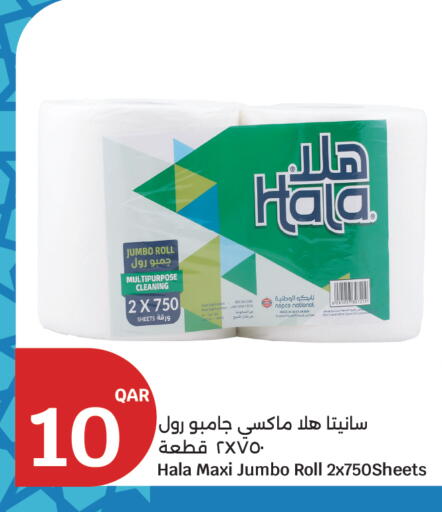 available at سيتي هايبرماركت in قطر - الريان