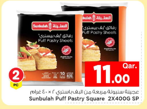 available at مارك & سيف in قطر - الوكرة