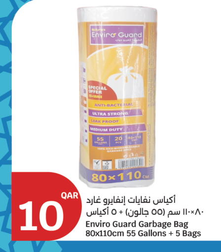 available at سيتي هايبرماركت in قطر - الريان