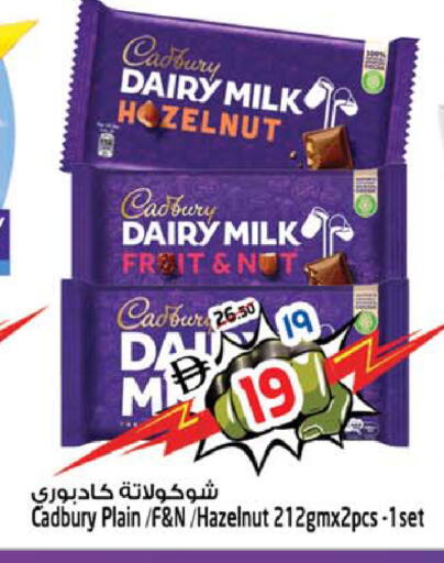 available at SAFARI HYPERMARKET  in UAE - Ras al Khaimah