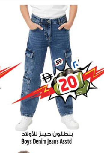 available at SAFARI HYPERMARKET  in UAE - Ras al Khaimah