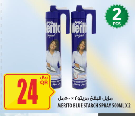 available at شركة الميرة للمواد الاستهلاكية in قطر - الضعاين