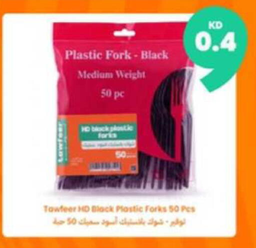 available at توصيل  in الكويت - محافظة الأحمدي