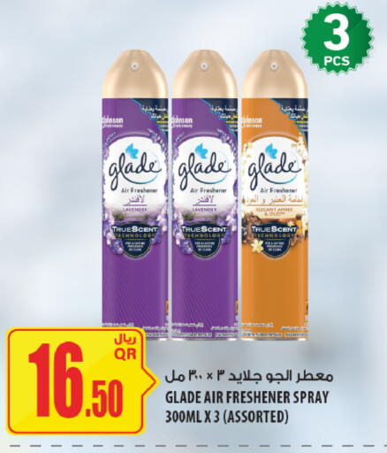 available at شركة الميرة للمواد الاستهلاكية in قطر - الضعاين