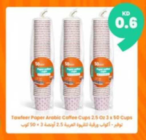 available at توصيل  in الكويت - محافظة الأحمدي