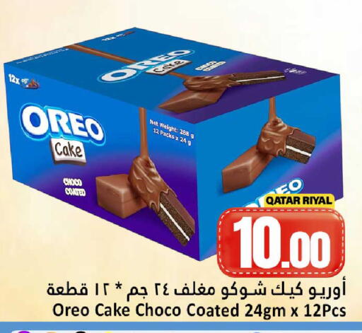 available at دانة هايبرماركت in قطر - الضعاين