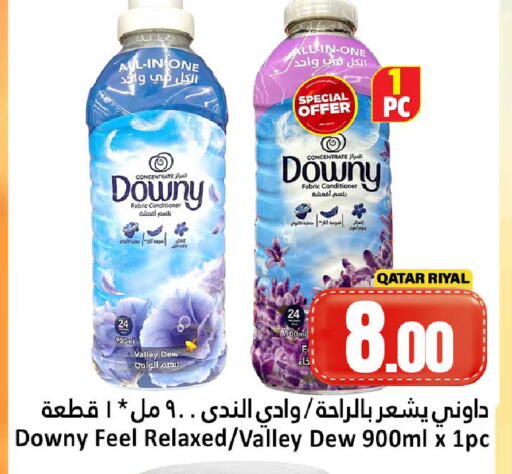 available at دانة هايبرماركت in قطر - الضعاين