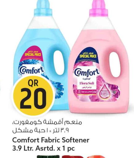 available at Safari Hypermarket in Qatar - Al Daayen