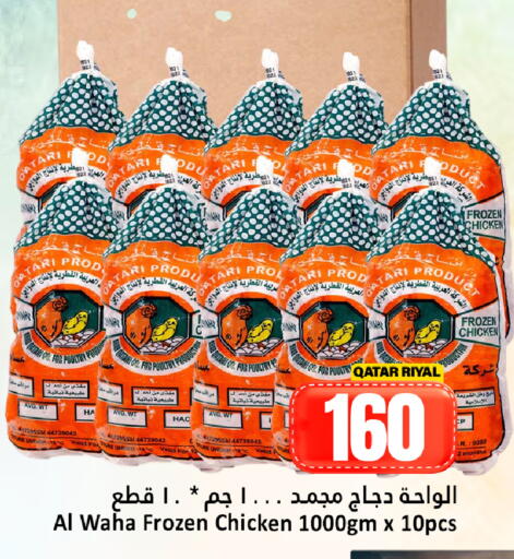 available at دانة هايبرماركت in قطر - الضعاين