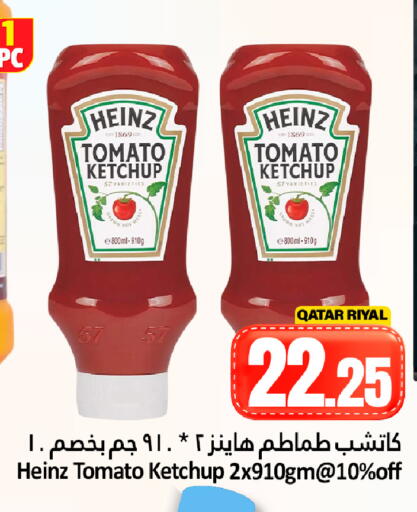 Tomato available at Dana Hypermarket in Qatar - Al Shamal