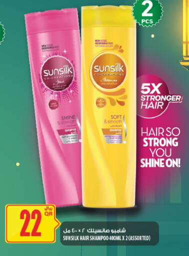 available at شركة الميرة للمواد الاستهلاكية in قطر - الضعاين