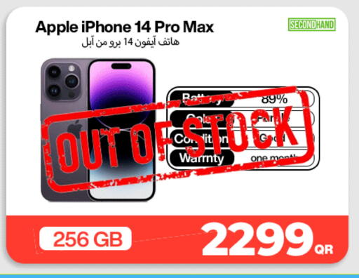 Apple available at ميراكل للهواتف in قطر - الشمال