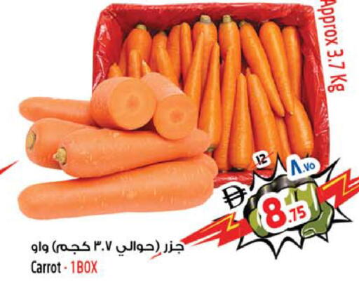 Carrot available at SAFARI HYPERMARKET  in UAE - Ras al Khaimah