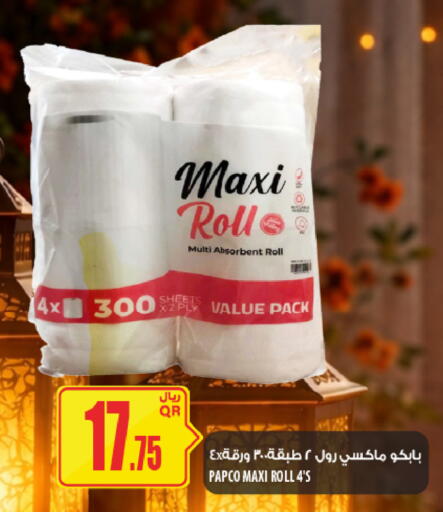 available at شركة الميرة للمواد الاستهلاكية in قطر - الضعاين