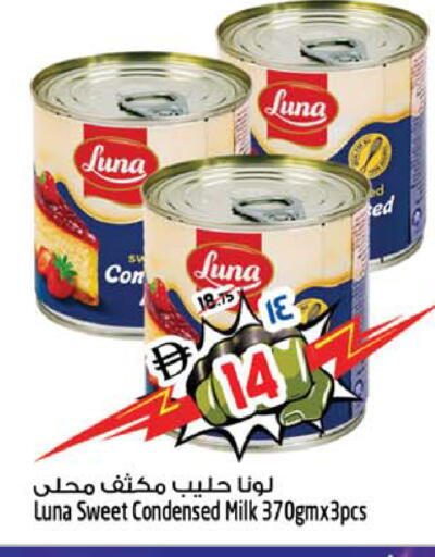 available at سفاري هايبر ماركت in الإمارات العربية المتحدة , الامارات - رَأْس ٱلْخَيْمَة