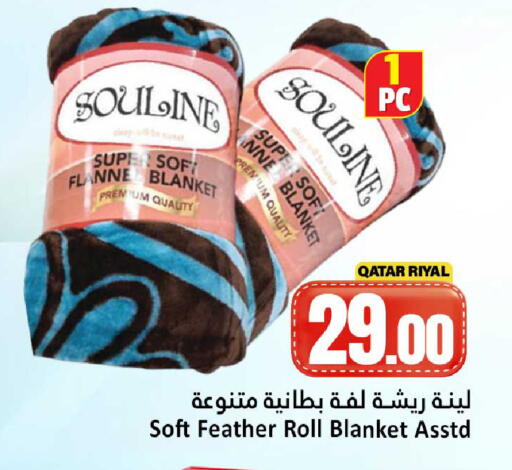 available at دانة هايبرماركت in قطر - الضعاين