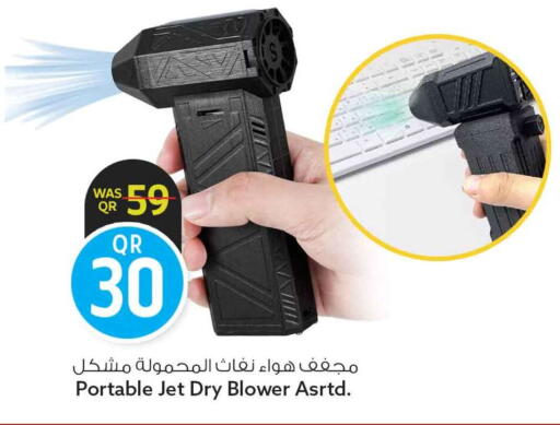 available at Safari Hypermarket in Qatar - Doha