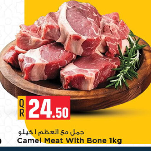 available at Marza Hypermarket in Qatar - Al Rayyan