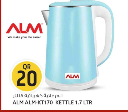 available at Safari Hypermarket in Qatar - Al Daayen