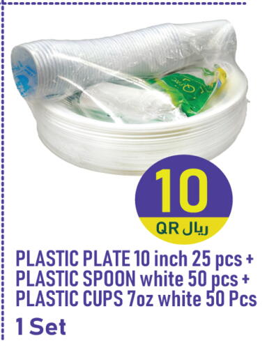 available at سيتي هايبرماركت in قطر - الريان