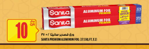 available at شركة الميرة للمواد الاستهلاكية in قطر - الضعاين