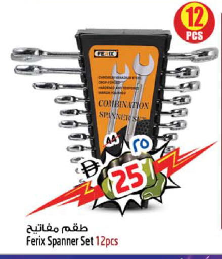 available at سفاري هايبر ماركت in الإمارات العربية المتحدة , الامارات - رَأْس ٱلْخَيْمَة