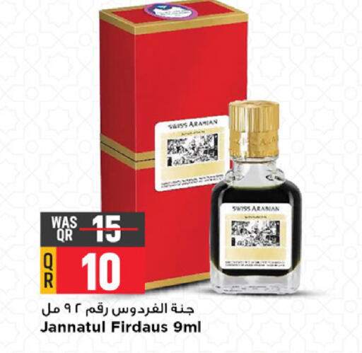 available at Marza Hypermarket in Qatar - Al Rayyan