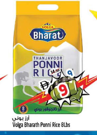 available at SAFARI HYPERMARKET  in UAE - Ras al Khaimah