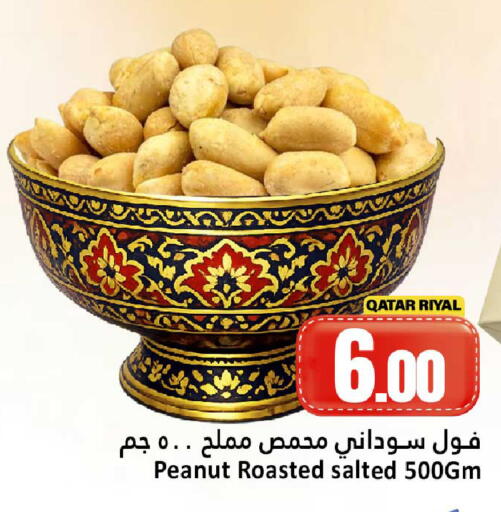 available at دانة هايبرماركت in قطر - الضعاين